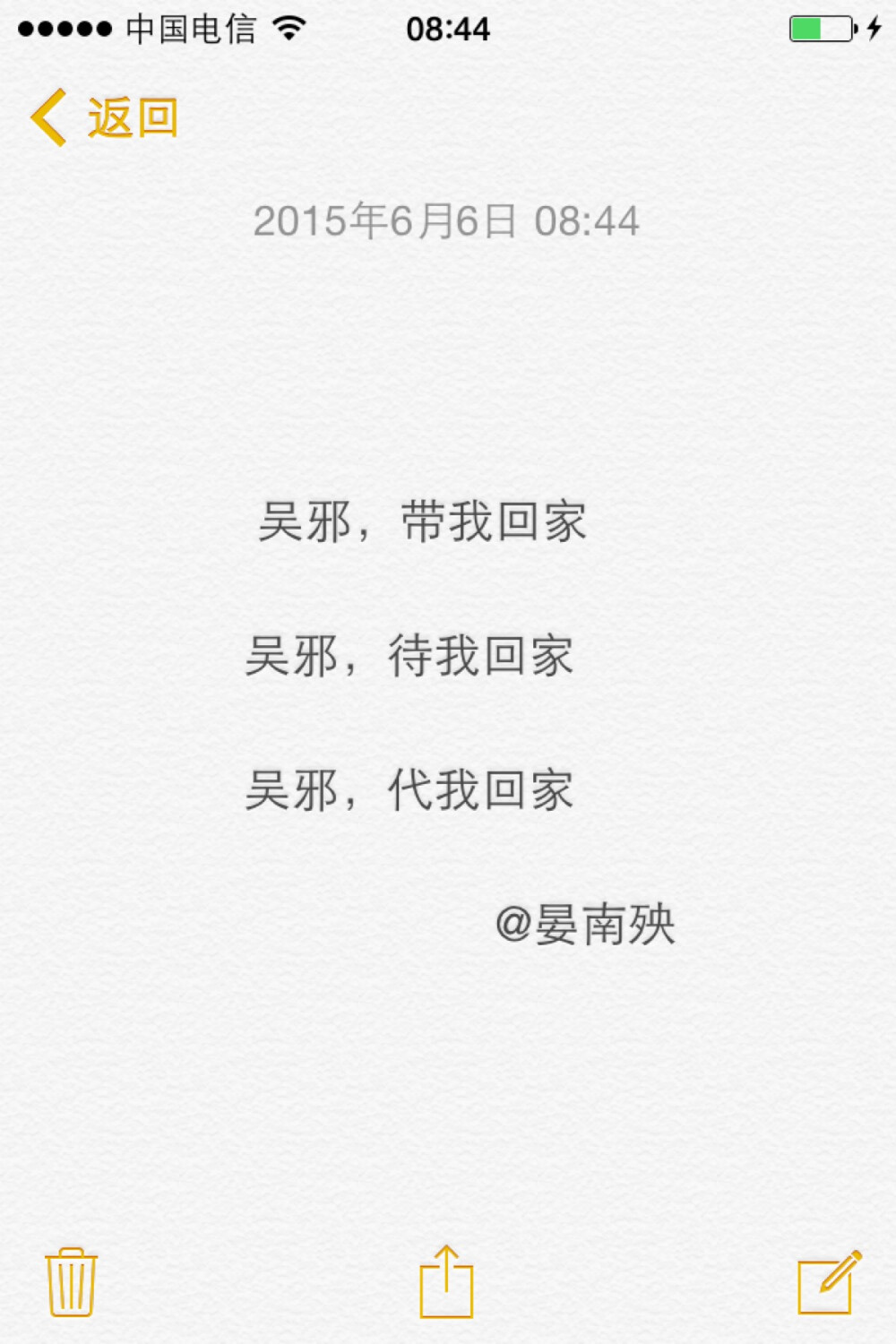 备忘录书摘盗墓笔记南派三叔吴邪带我回家