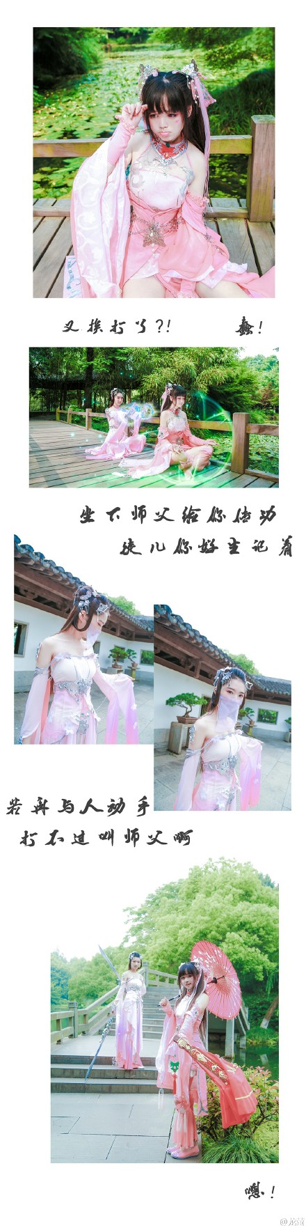 @龙萤 #剑网3COS# #七秀COS# 【清夏已半 花乐未眠】秦风秀娘@南程_程程程 服装@空城华服 朔雪秀萝 服装@圣香觉得时间好快 化妆摄影@YY云游YY 后期@见庆