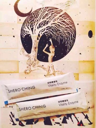 希罗 SHERO CHING