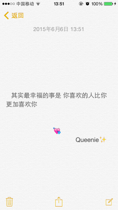 备忘录文字❤️其实最幸福的事是 你喜欢的人比你更加喜欢你