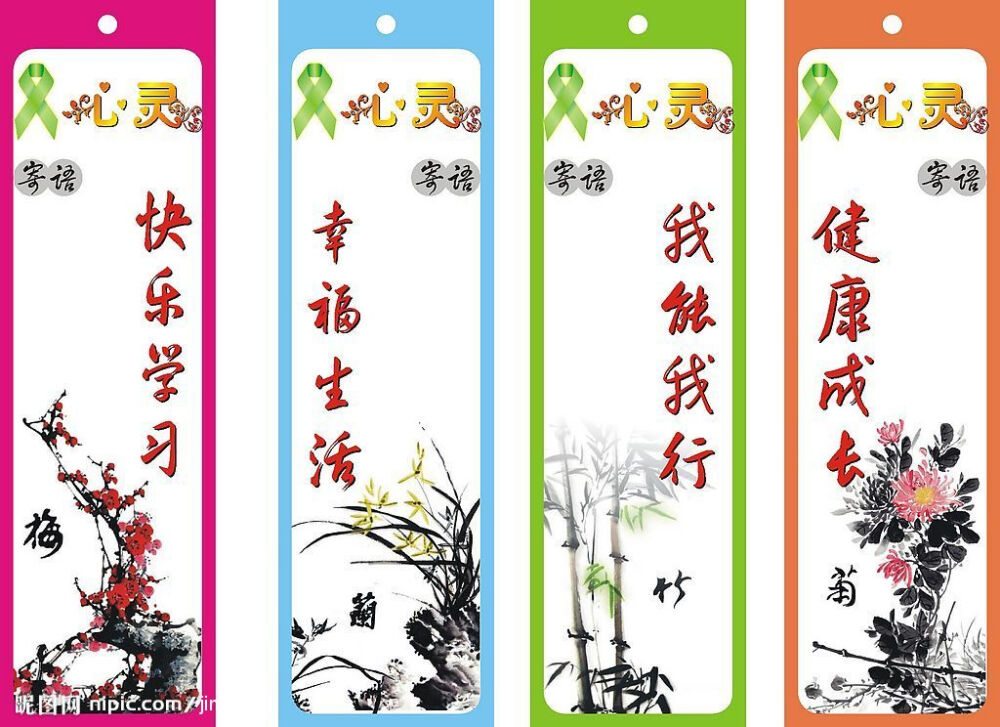 书签，拼音 shū qiān 1．〖bookmark〗为标记阅读到什么地方，记录阅读进度而夹在书里的小薄片儿，多用纸、赛璐珞、或陶瓷等制成。 书签画面随意，取材广泛，哪怕是一张用过的火车票、飞机票都可以当作书签，除图面内容外，艺术化的书签也常在材料和造型上有所创新。书签比折书等记页码方式更方便，对书的损坏度更低，是很好的一种记页码方式。