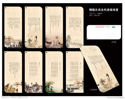 书签，拼音 shū qiān 1．〖bookmark〗为标记阅读到什么地方，记录阅读进度而夹在书里的小薄片儿，多用纸、赛璐珞、或陶瓷等制成。 书签画面随意，取材广泛，哪怕是一张用过的火车票、飞机票都可以当作书签，除图面…