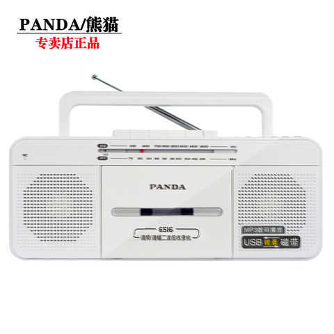 PANDA/熊猫 6516收录机录音机插卡收音机老人磁带机u盘播放器正品