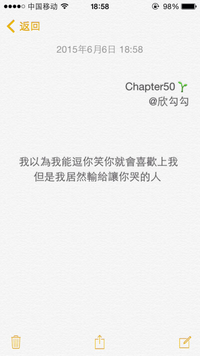 赠你情书三两封 Chapter50 /欣勾勾