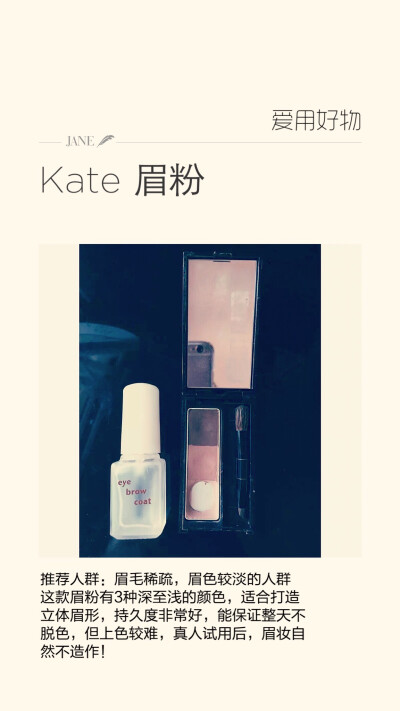 kate 3色眉粉！