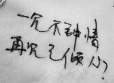 对你就是这句话