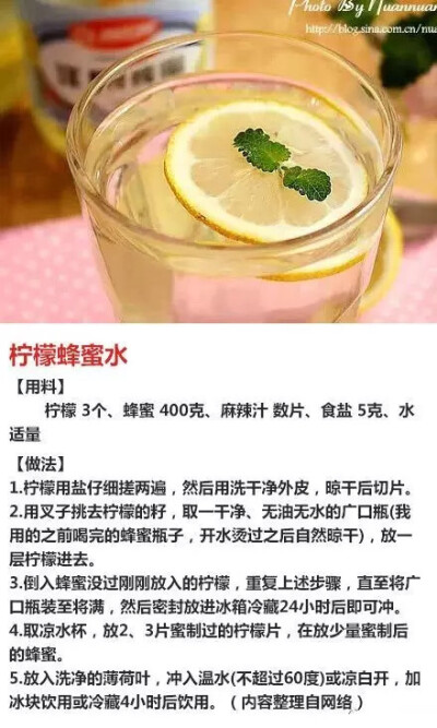 柠檬蜂蜜水