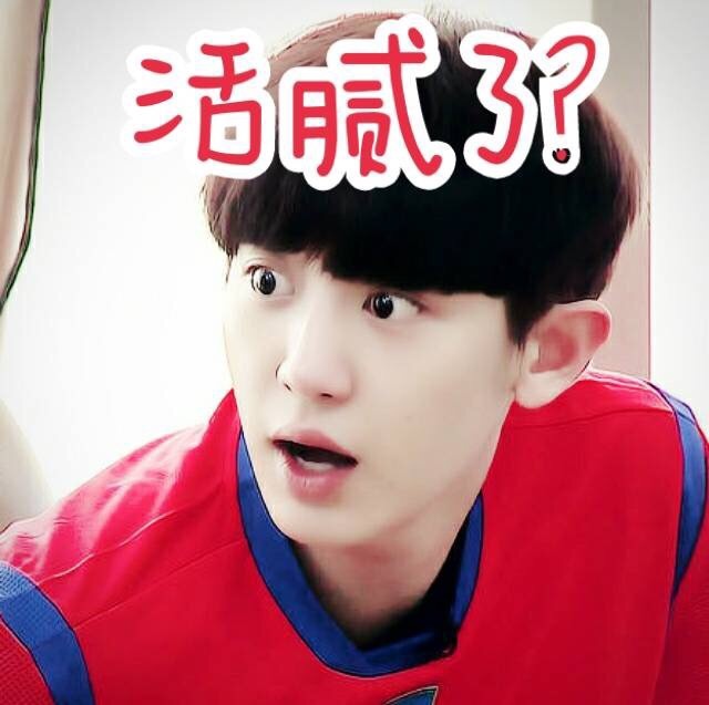 活腻了