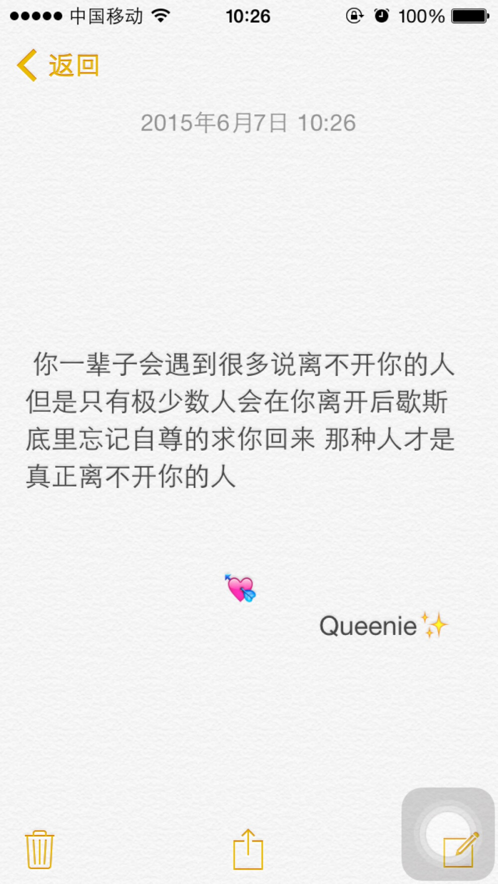 备忘录文字。你一辈子会遇到很多说离不开你的人但是只有极少数人会在你离开后歇斯底里忘记自尊的求你回来那种人才是真正离不开你的人