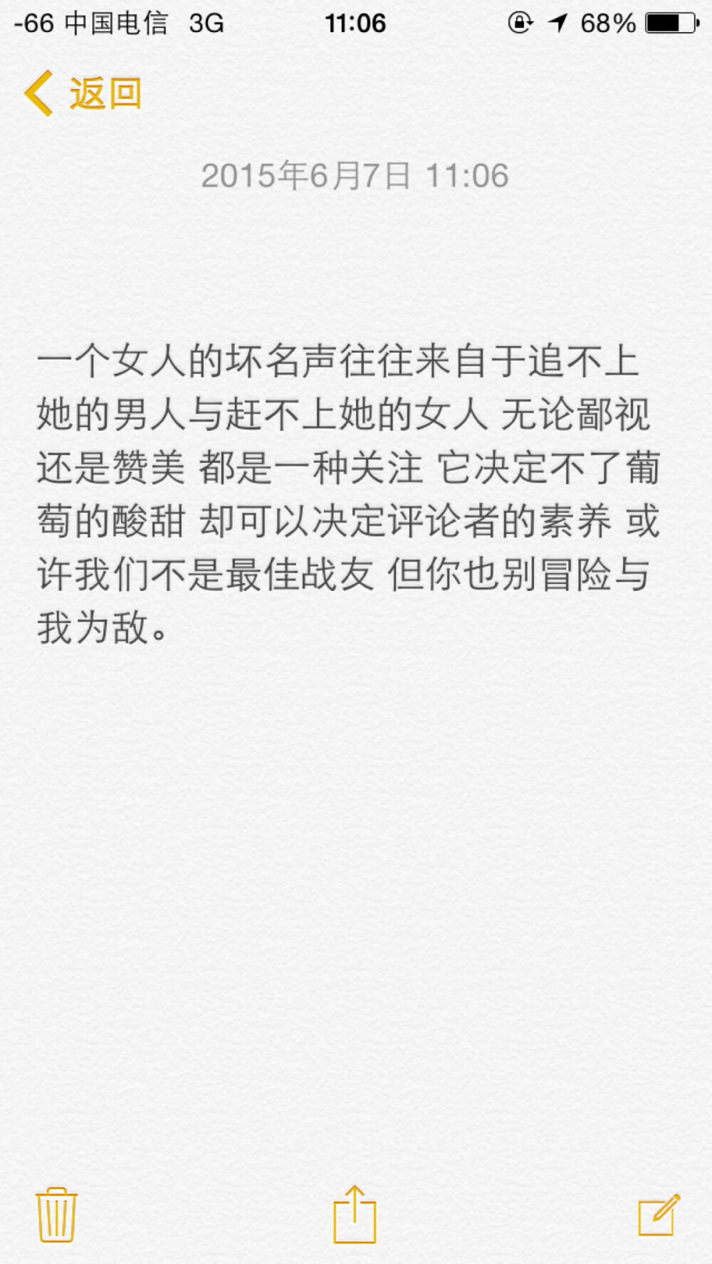 或许我们不是最佳战友 但你也别冒险与我为敌