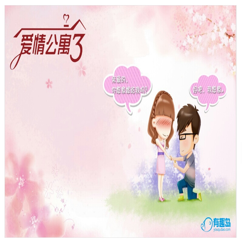 爱，无处不在。唐悠悠and关谷神奇