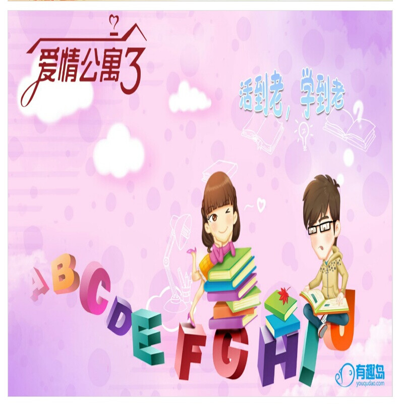 爱，无处不在。 唐悠悠and关谷神奇