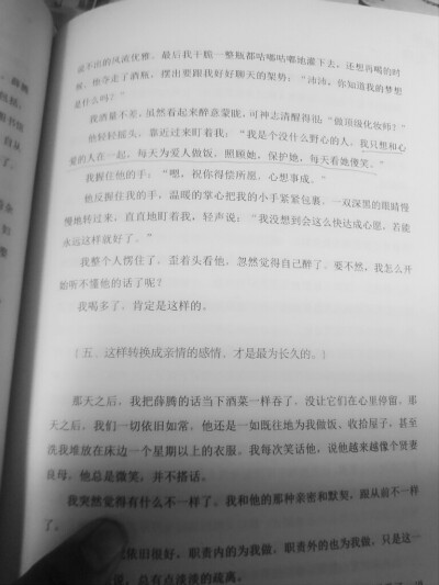 好希望。有这样的你。对我。