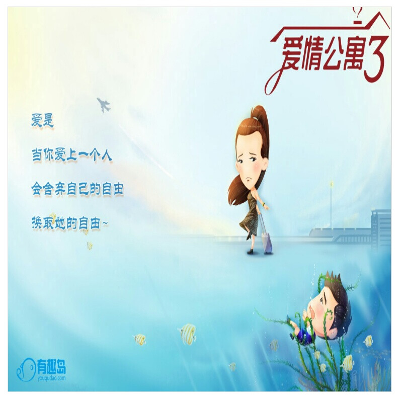 爱，无处不在。 林宛瑜and陆展博