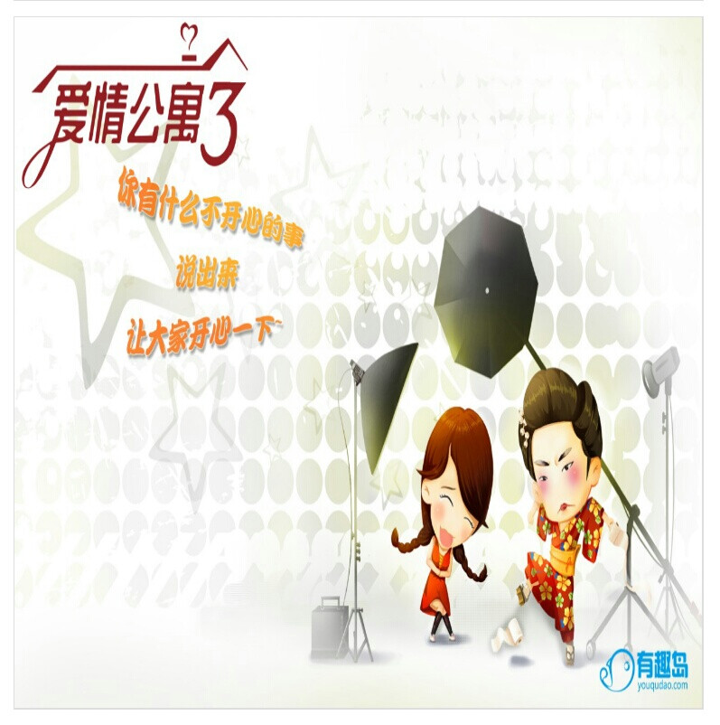 爱，无处不在。 胡一菲and曾小贤