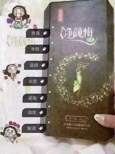 净颜梅7大功效，夏天就是要净颜瘦身