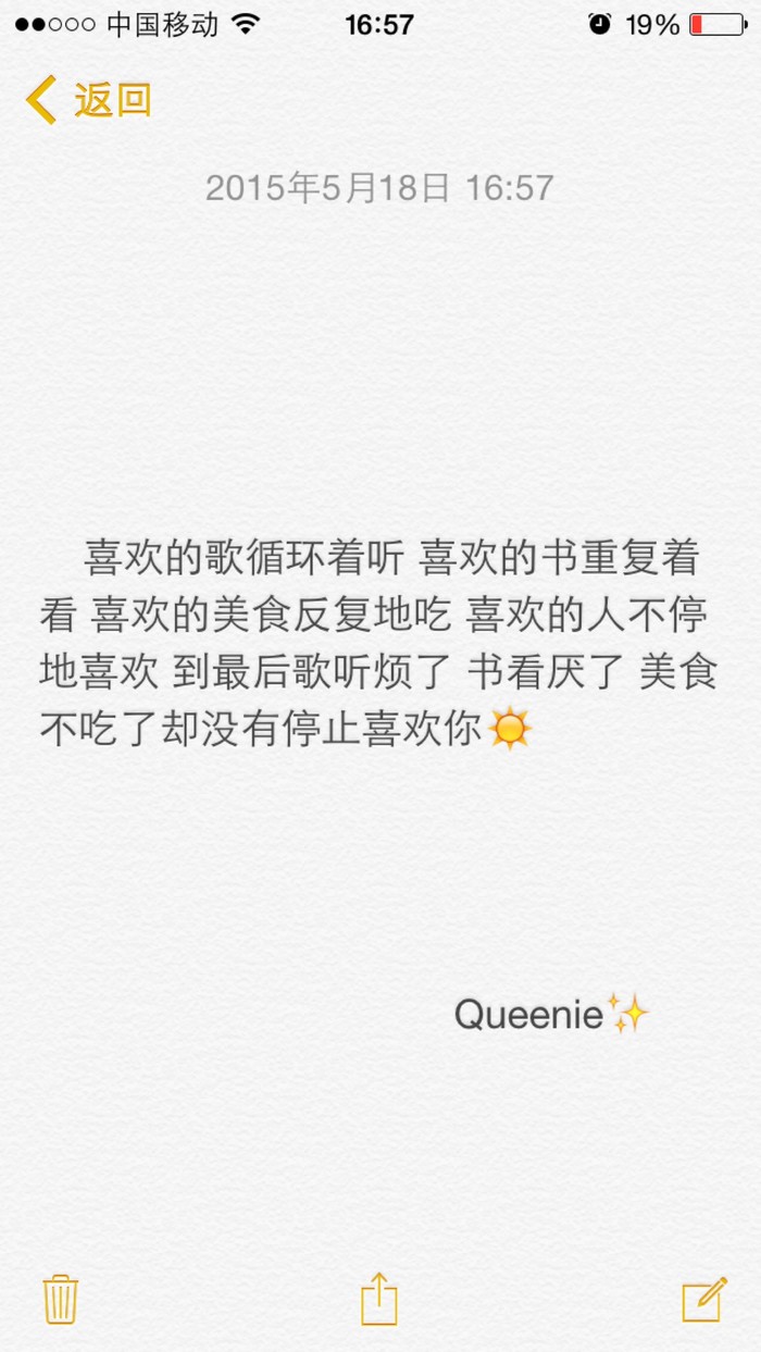 备忘录文字 句子 温暖 治愈 清新 正能量 励志 iphone壁纸 文字及图片