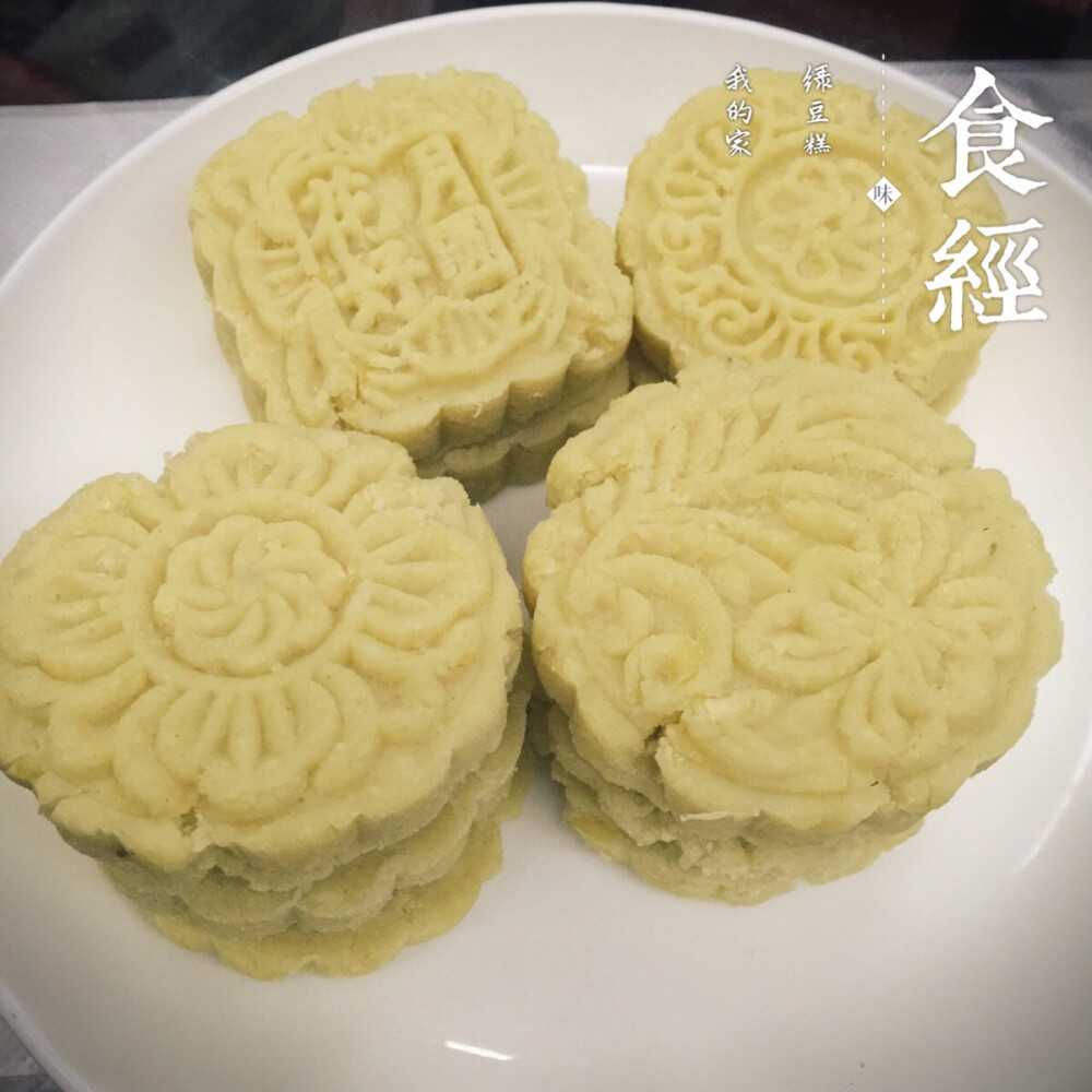 绿豆糕