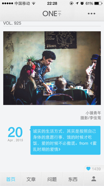 爱要大声说出来