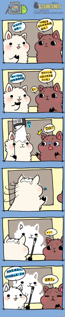 羊驼驼和他的朋友们