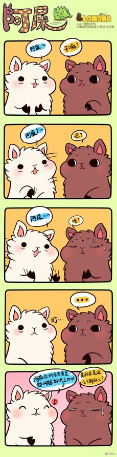 羊驼驼和他的朋友们