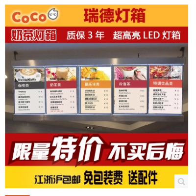 灯箱 coco奶茶灯箱 led超薄灯箱 亚克力点餐广告招牌 价目表相框