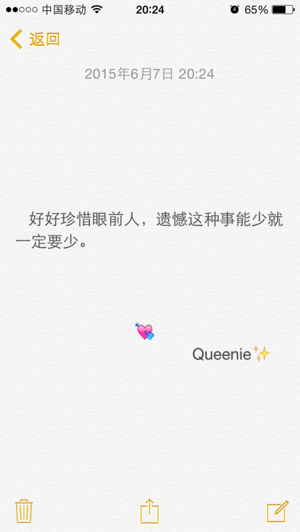 備忘錄文字控好好珍惜眼前人,遺憾這種事能少就一定要少.