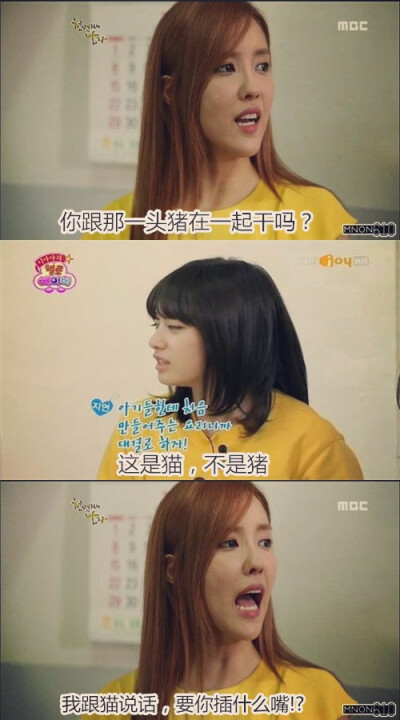 敏妍小剧场 朴智妍 朴孝敏 cr.微博 侵删