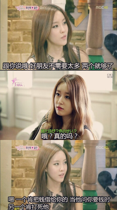 敏妍小剧场 朴智妍 朴孝敏 cr.微博 侵删