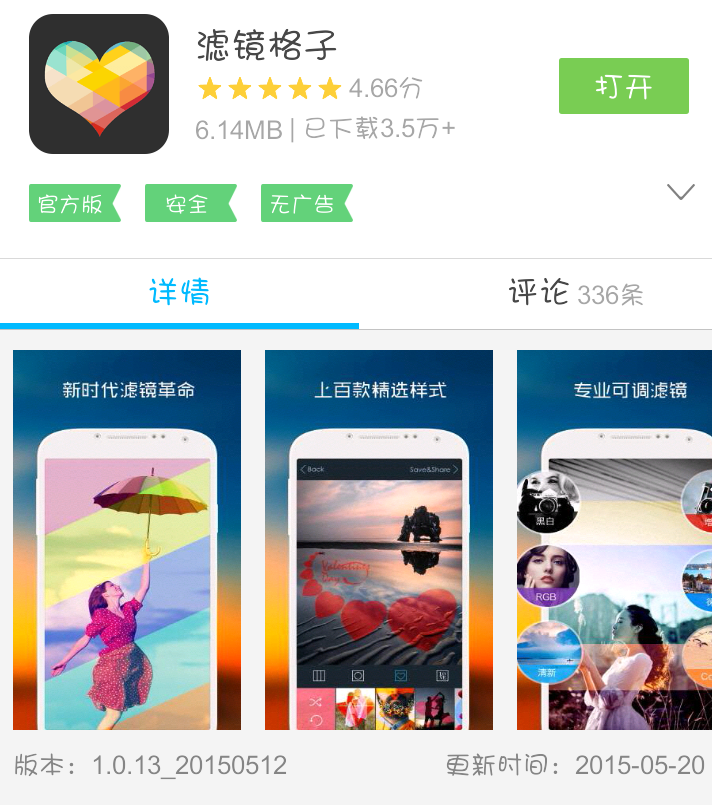 这是一款P图软件，重点就是滤镜多，滤镜可以重叠，可以随意更换形状。不想慢慢修图时，直接一个滤镜贴上去，搞定！