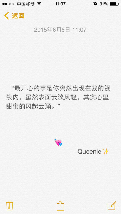 备忘录文字✨“最开心的事是你突然出现在我的视线内，虽然表面云淡风轻，其实心里甜蜜的风起云涌。”