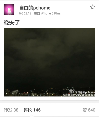 20150605炎妈微博更新