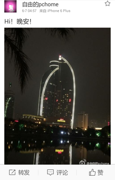 20150607炎妈微博更新