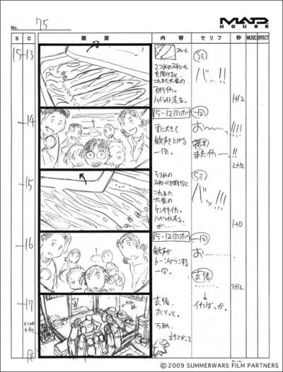 夏日大作战分镜