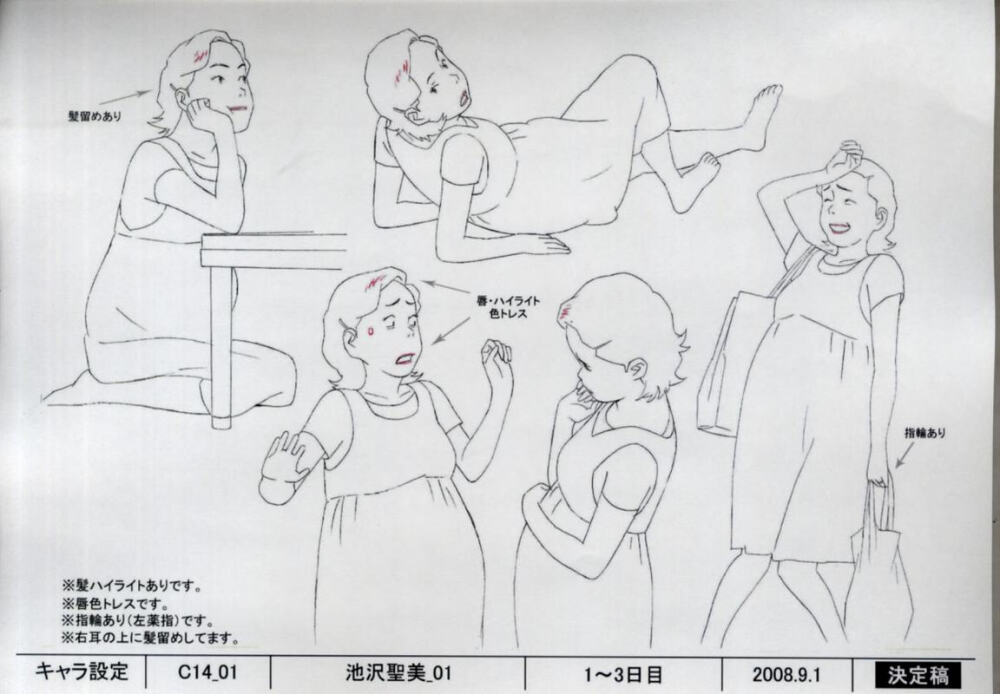 夏日大作战人设