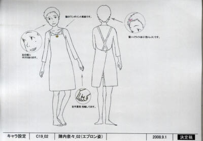 夏日大作战人设