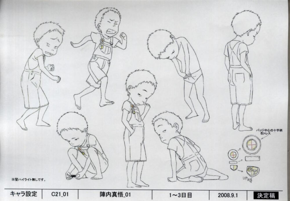 夏日大作战人设