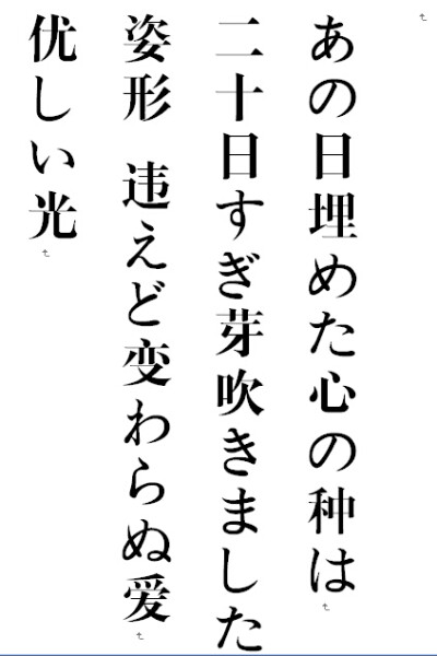 痕迹歌词 那天在心里埋下的种子 过了二十天就发芽了 即使姿态形状不同 不会改变的爱 闪耀著温柔的光芒