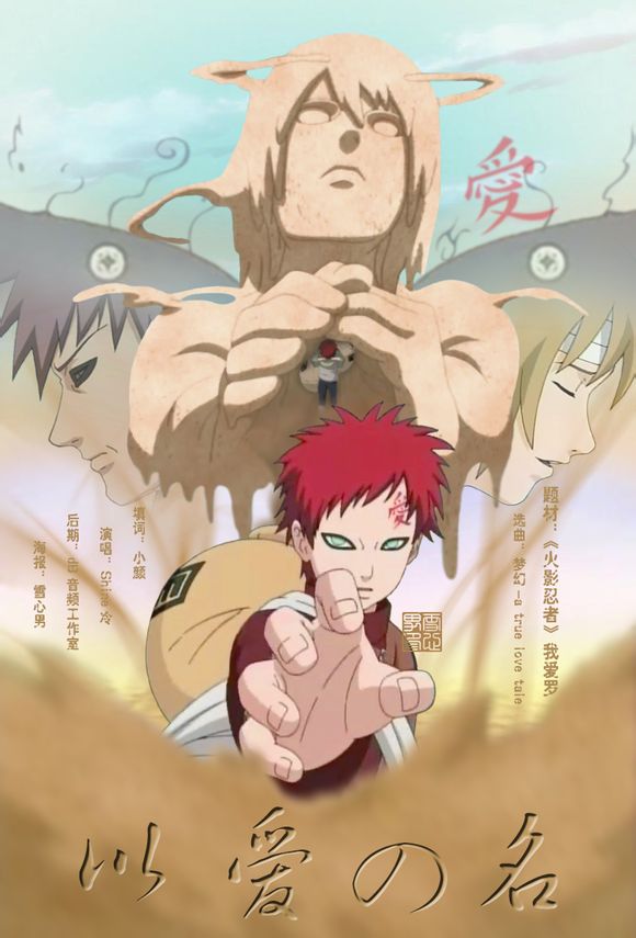 映长夜入眼中 月影正婆娑 剥落的假面下 鲜血仍灼热 谁以爱之名 修葺过冷漠 又亲手将温暖斩落 爱与恨 回溯仅一瞬便天崩地坼 若此命途早定从无来者 是否这人世跌堕合该于我 扬砂遮蔽天色 留孤寂在身侧 世间伪善太多 何妨安于憎恶中存活 杀戮的深壑 紧缚着枷锁 人心背后的猜度 真相或谎言都落魄 ----------------------------------- 映黄昏入眼中 一个人走过 旅途中有人说 亲情的温热 谁以恨之名 堕身成修罗 又萦绕着守护默默 爱与恨 冥冥中纠缠让失多于得 原来命途早定亦有缄默 是枷锁还是担荷由心抉择 扬砂遮蔽天色 倾我信念一刻 世间羁绊太多 何必食以憎恶来