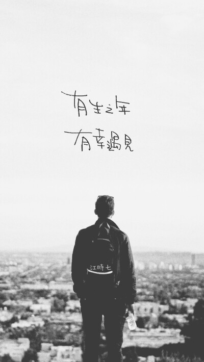 江时七的字。