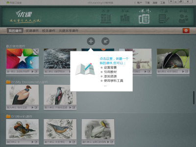 添加