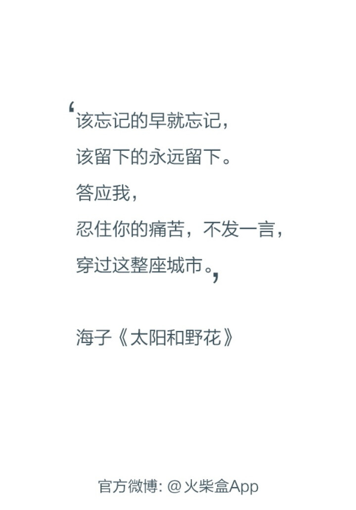 @雪碧欧尼# NIKKIXZ 忍住你的痛苦/一言不发 火柴盒 备忘录 诗歌 走心 哲理 歌词 素材 文字 文艺 心情 感慨 原创 持续同步更新中 严禁二传二改，转载请注明出处。