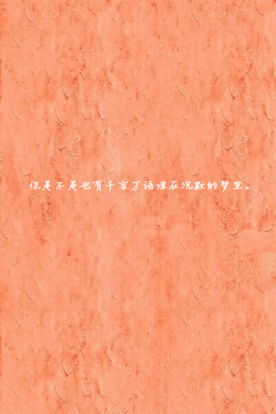 #歌词壁纸#