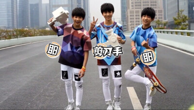 TFBOYS 王俊凯 王源 易烊千玺