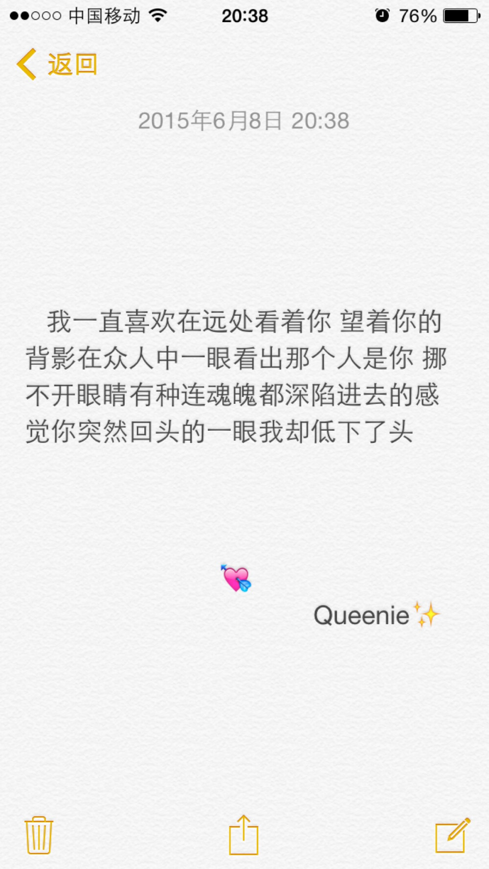 备忘录文字控✨我一直喜欢在远处看着你望着你的背影在众人中一眼看出那个人是你挪不开眼睛有种连魂魄都深陷进去的感觉你突然回头的一眼我却低下了头