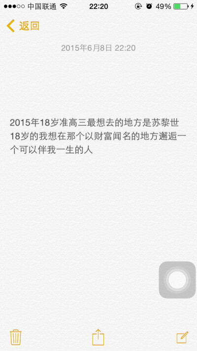 18岁的我想去苏黎世，想在那里遇到一个让我牵肠挂肚伴我一生的人