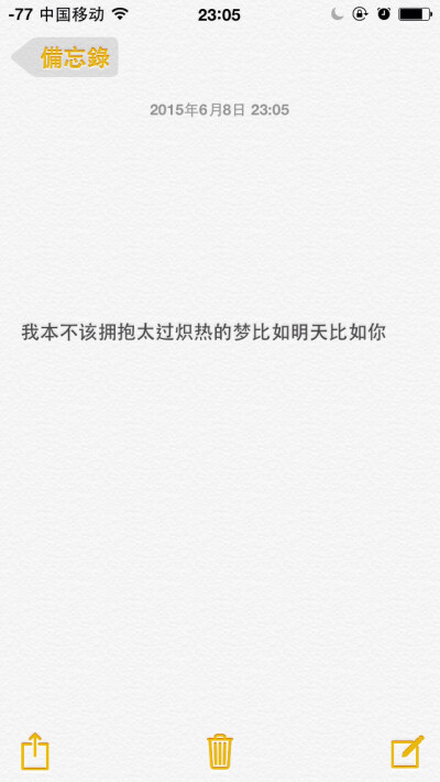 你走了以後剩下的情話- 沒有勇氣去面對又怕太煽情了你會人間蒸發 害怕從此連你的背影我都看不到 所以我一直在遠處望著你 至少還能望見你溫暖的背影