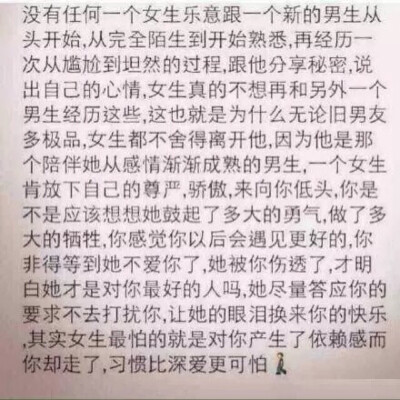 没有任何女生愿意