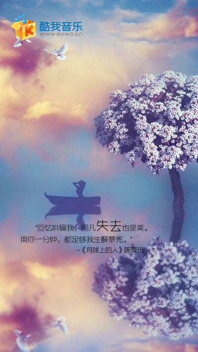 壁纸 酷我音乐