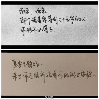 那些美字。